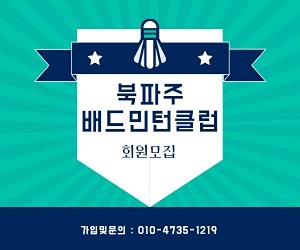 배드민턴 운동 같이해요~ 썸네일