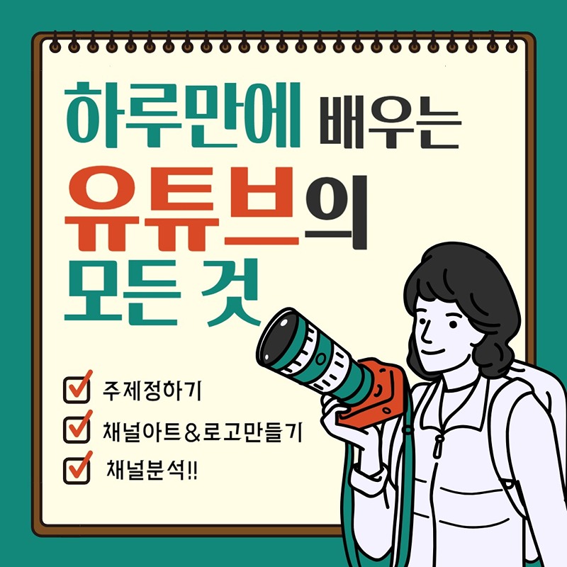 유튜브,인스타,틱톡,릴스 함께해요 썸네일