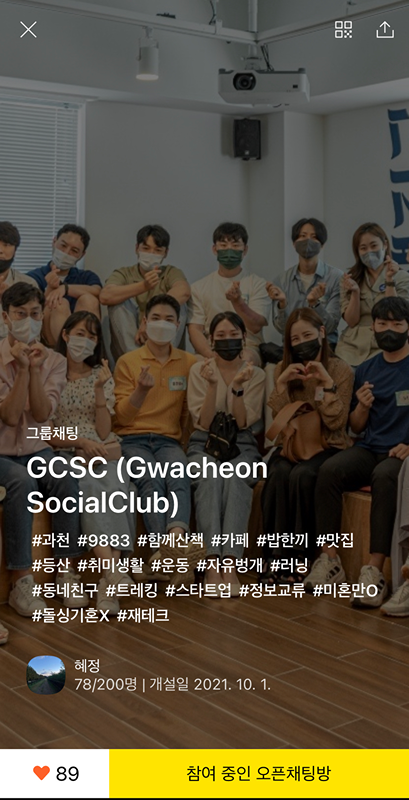 과천 청년모임 GCSC 썸네일