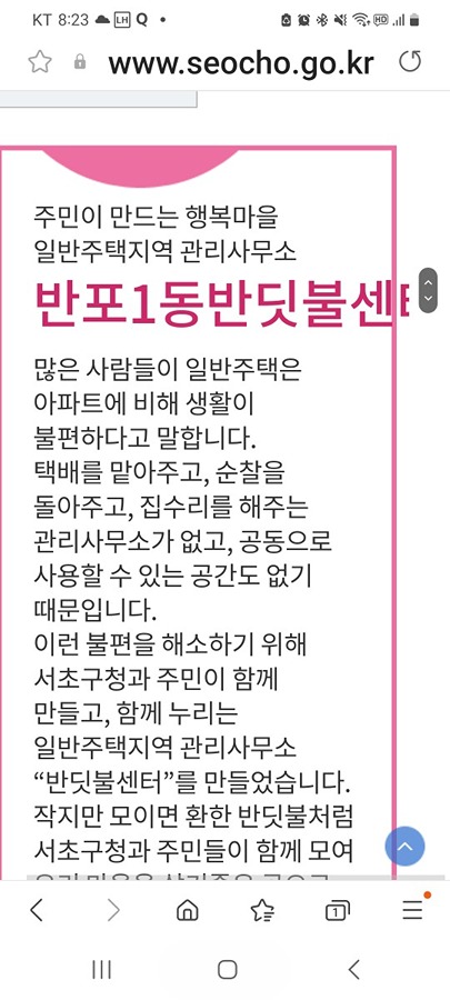 반포1동  반딧불이센터 썸네일