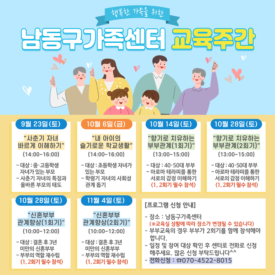부모 및 부부교육 썸네일