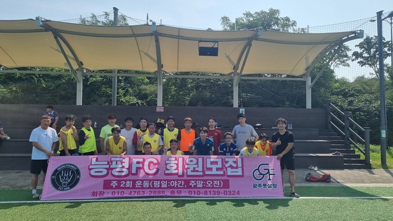 능평fc 썸네일