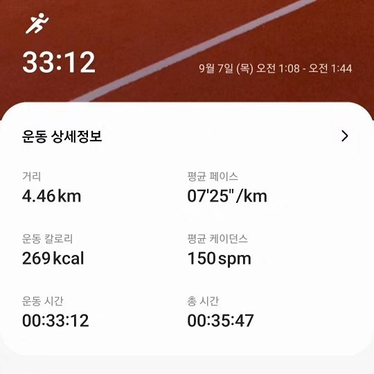 가좌동 새벽 초보 부부러너 썸네일