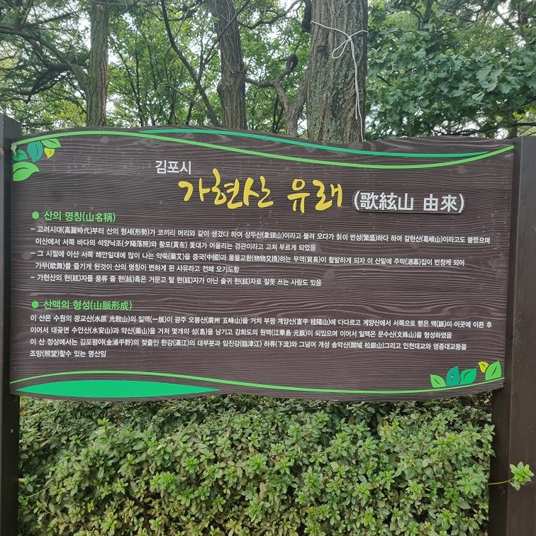 주말 가현산 함께 산책해요 썸네일