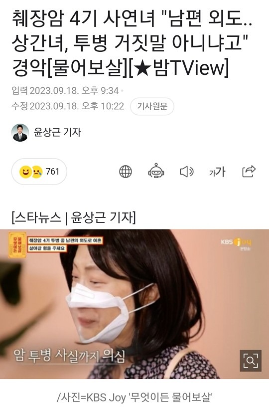 아내의 암진단후...이혼 썸네일