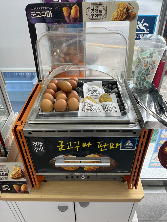 GS25에서 붕어빵 파는중 썸네일