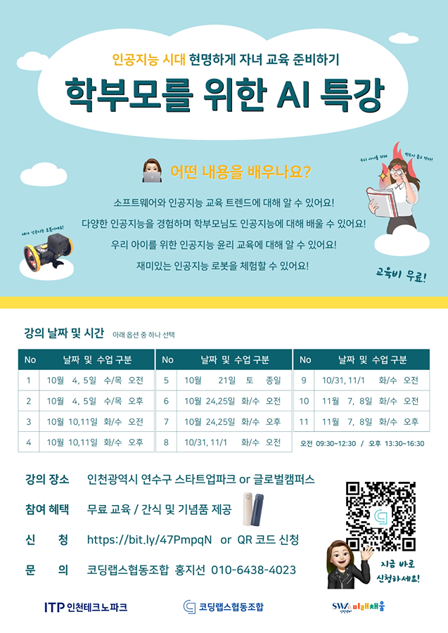 무료 교육이 있대용~~~!  썸네일