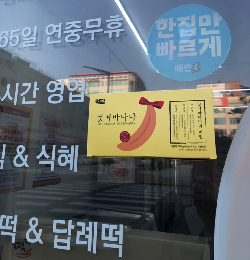 하늘도시떡집이여 썸네일
