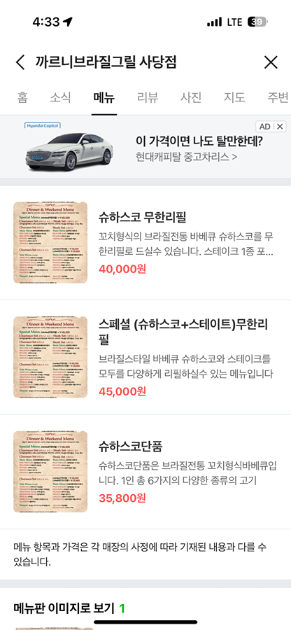 저녁애 같이 고기 드실분 썸네일