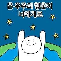 강북 헬린이/운동 친구! 다이어트 자극!!! 썸네일