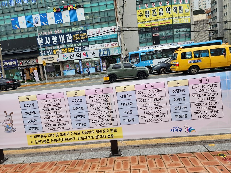 관경병 예방접종합니다 썸네일