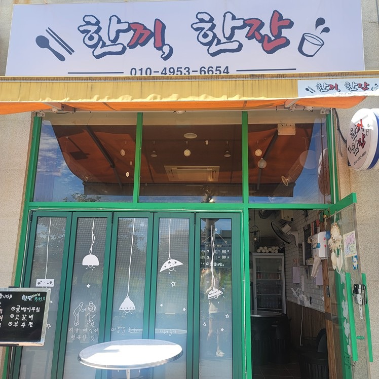 점심한끼 오랜만에 아주제대로 먹고왔어요😋 썸네일
