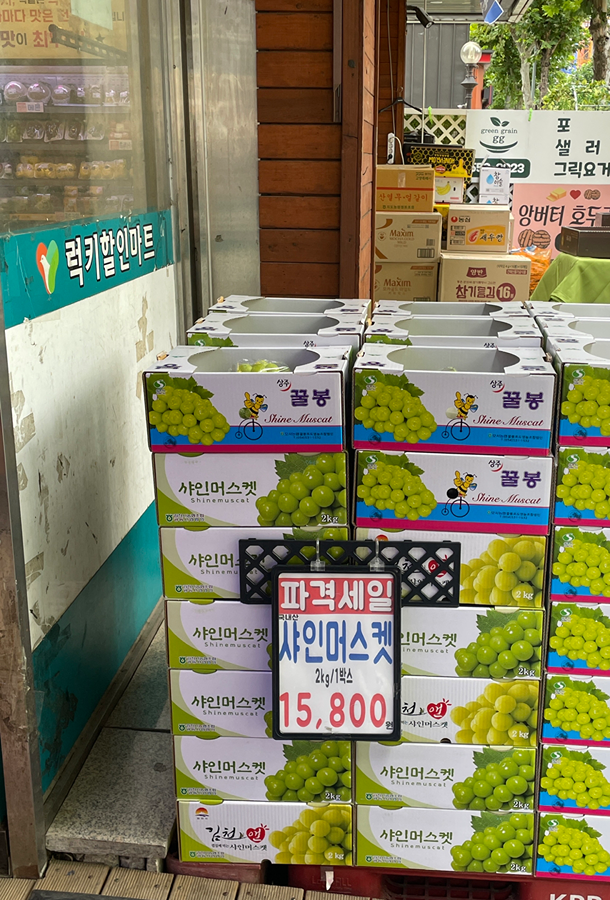 럭키할인마트 썸네일