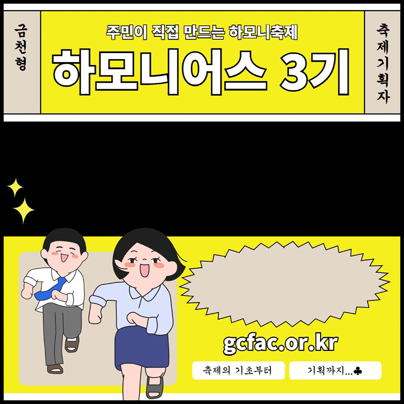 문화재단 <축제를 경험하고싶다면..?> 썸네일