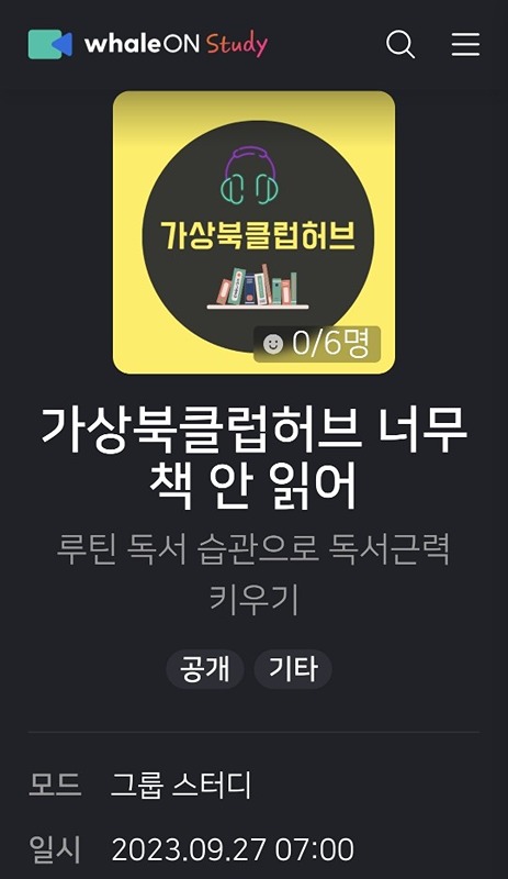 가상북클럽허브 썸네일