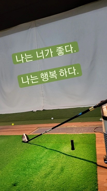 골프 스크린모임 썸네일