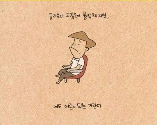 괴정 수다방 썸네일