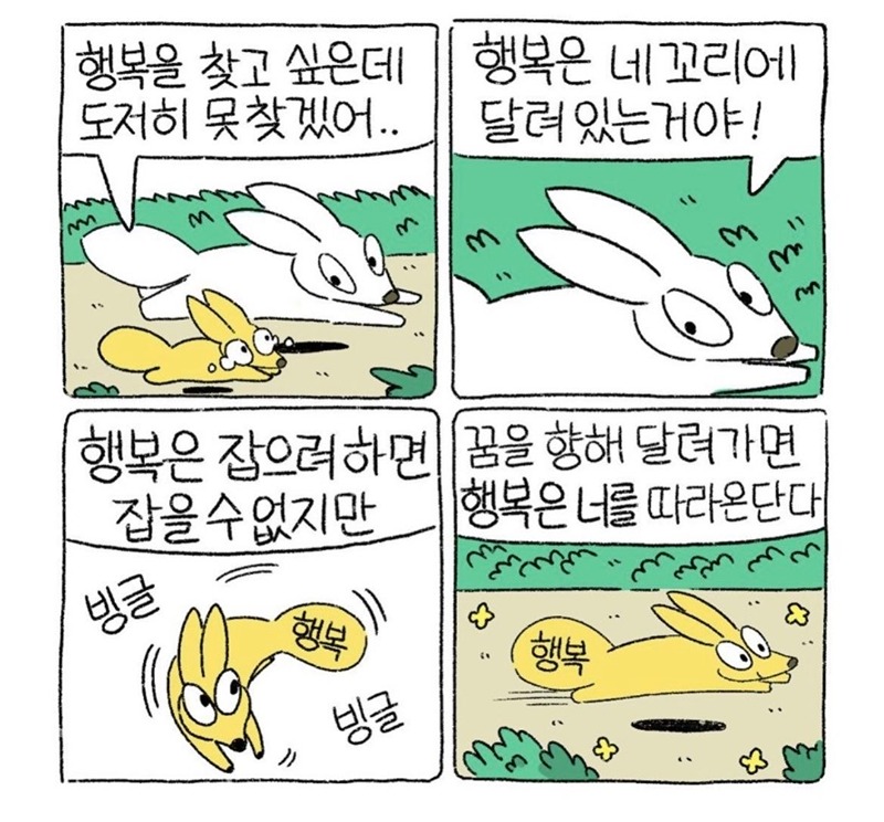 괴정 수다방