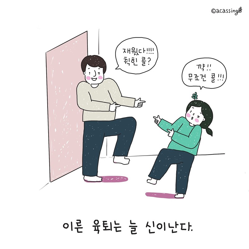 육퇴 클럽 썸네일