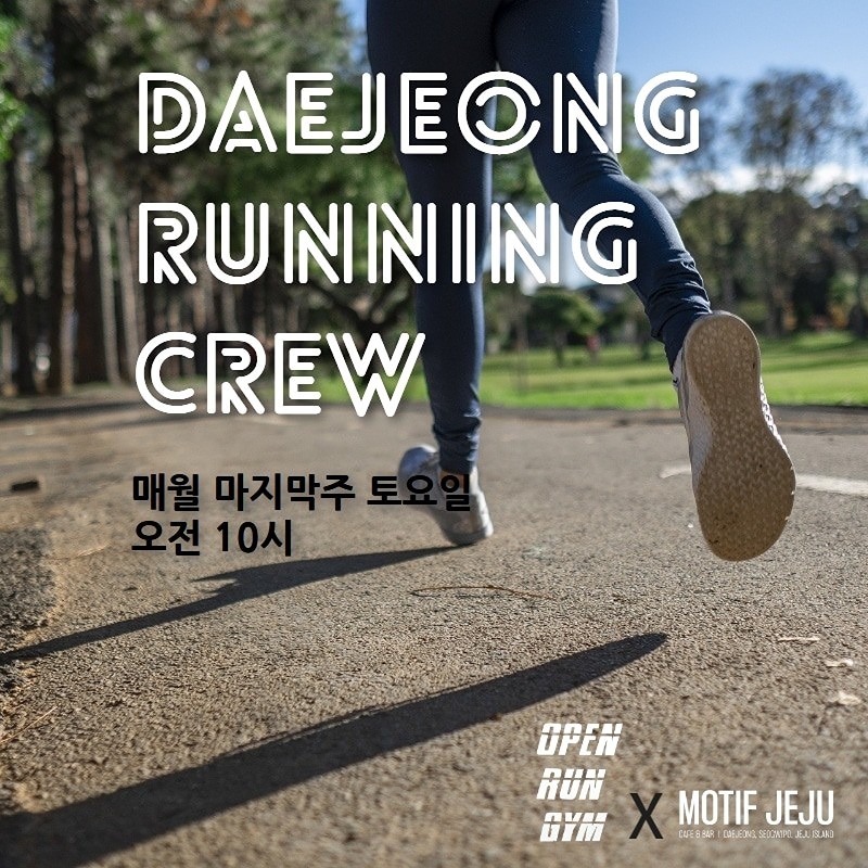 DAEJUNG RUNNING CREW