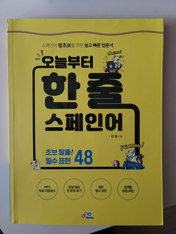 스페인반 썸네일