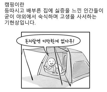 공주 캠핑 썸네일