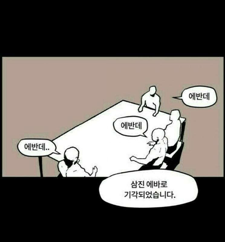 소방체력 썸네일