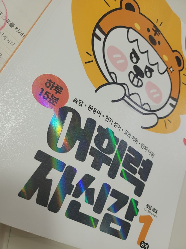 엄마표 스터디 썸네일