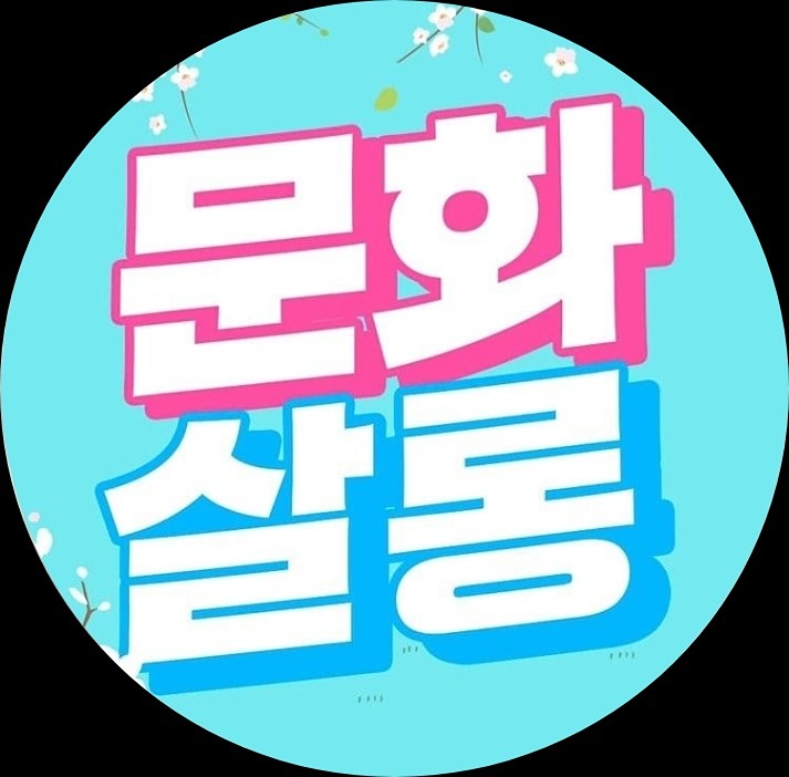울산문화살롱 썸네일