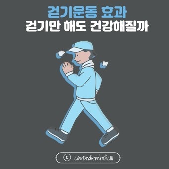 10000보 걷기 썸네일