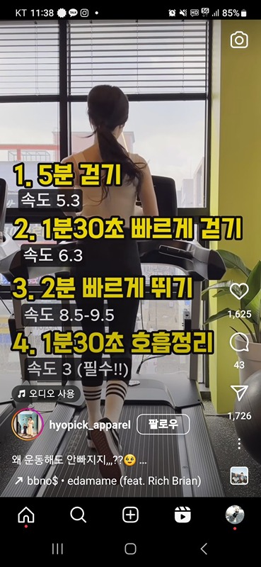 같이운동해요 썸네일