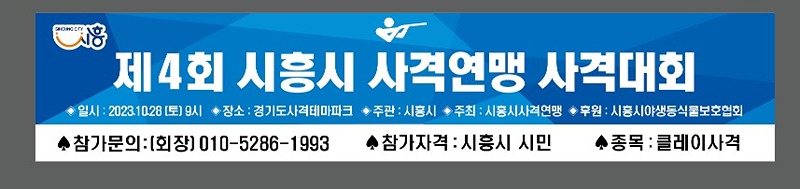 10월28일클레이사격  하실분 무료 입니다 썸네일