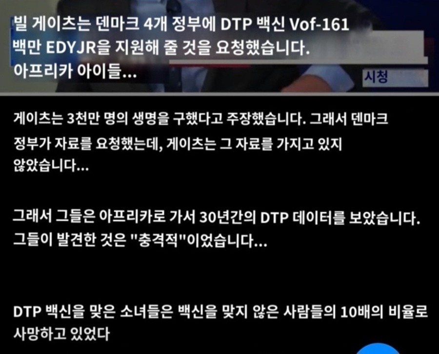 NIP 백신 접종 후 사망…法 "발병이유 없다면 사인은 백신" 썸네일