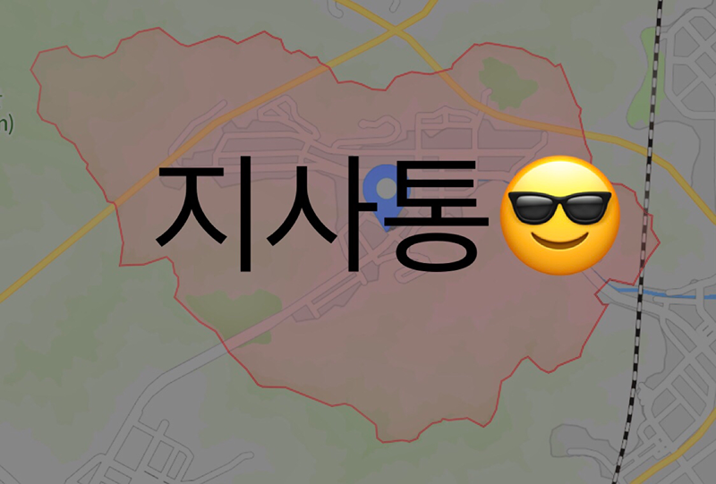 지사통 썸네일