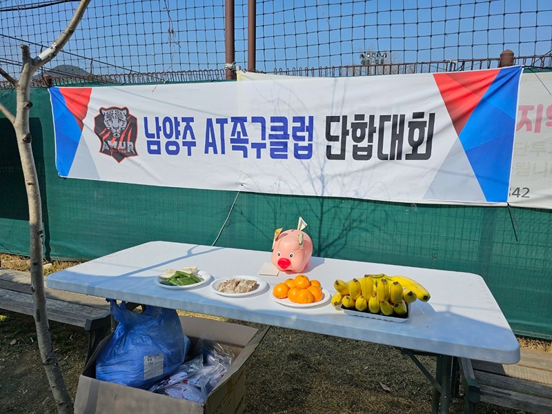 AT족구 썸네일