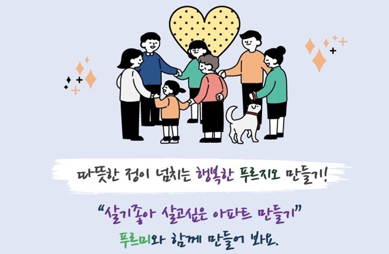 푸르미봉사단 썸네일