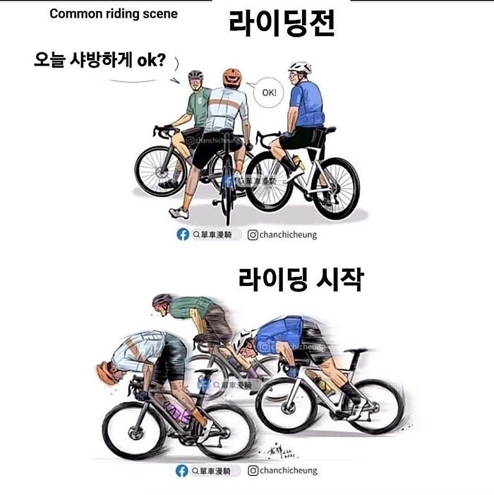 샤방자전거 썸네일