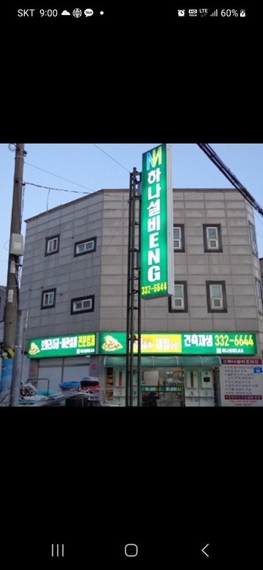 전문가들의 봉사 모임 (전봉모)