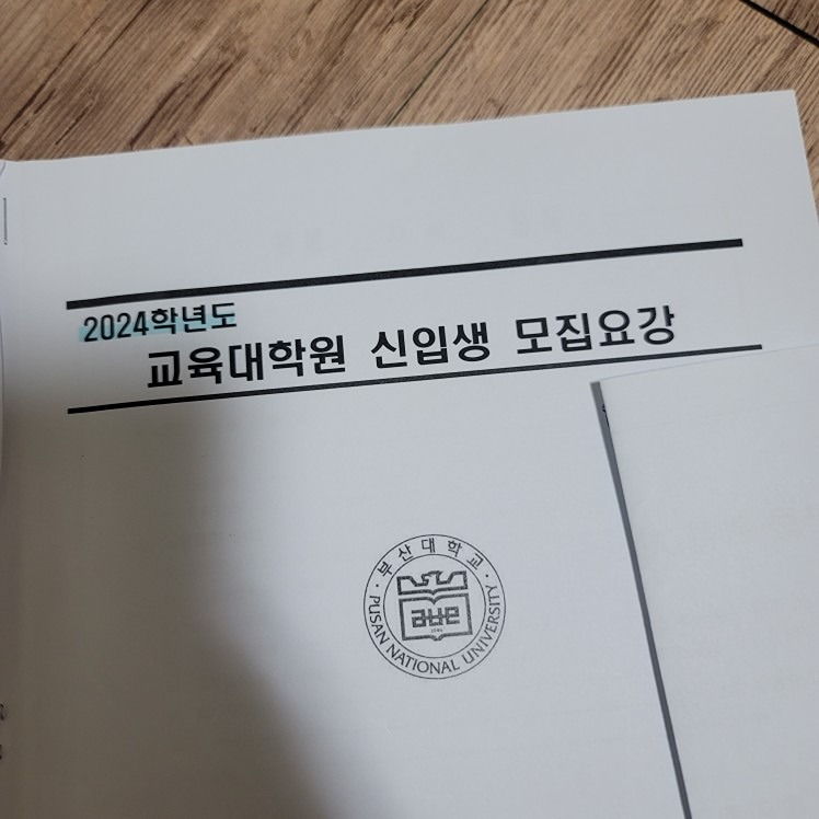 영어교육대학원스터디 썸네일