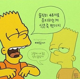 다이어트 썸네일