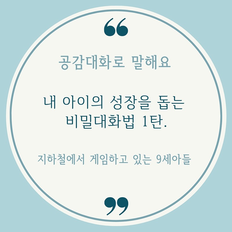 아들엄마 공감육아방. 목메달을 금메달로! 썸네일