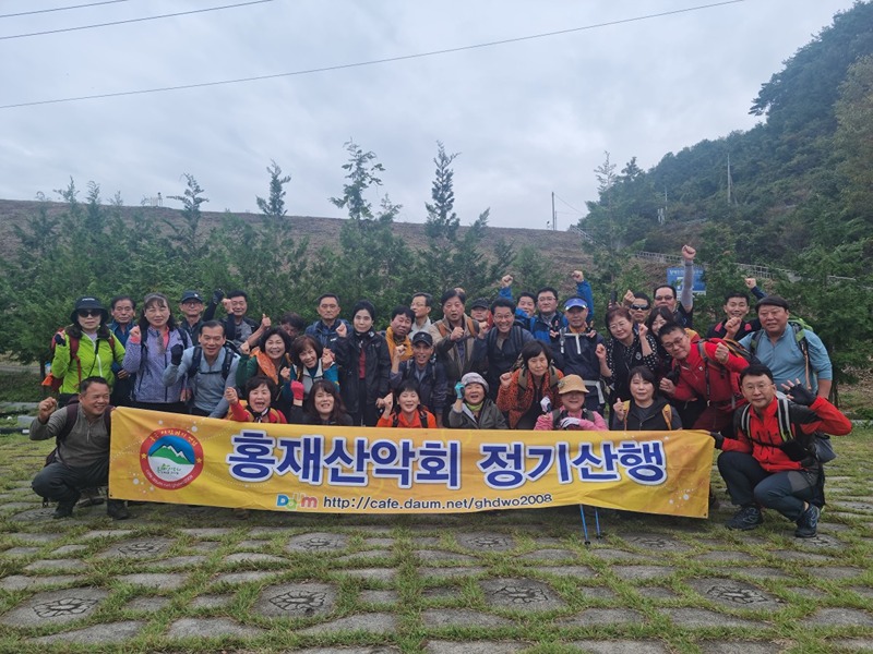 홍재산악회 썸네일