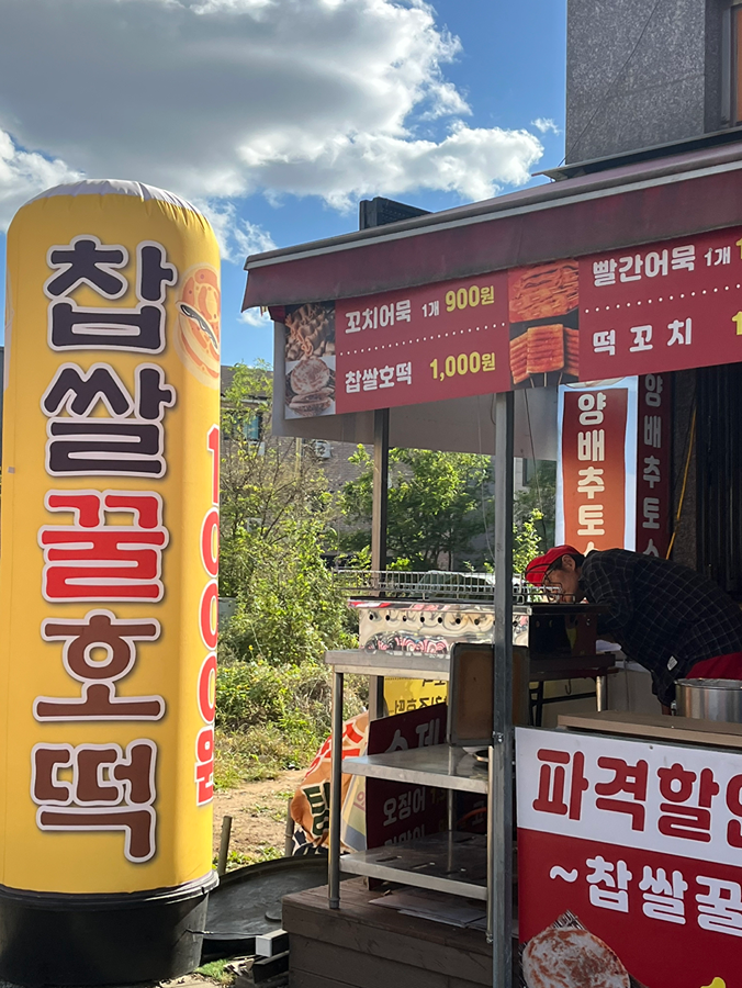 추운 날씨에 따뜻한 겨울 간식 넘 좋네요 ^.^ 썸네일