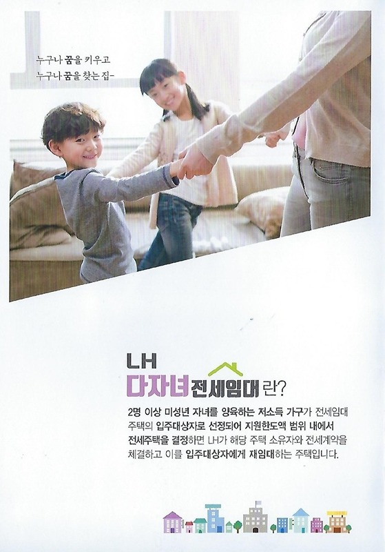 대구 LH전세임대 입주자 모임 썸네일