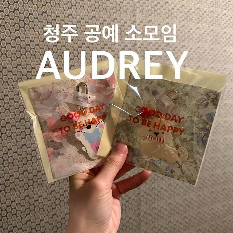 오드리_audrey(악세사리 공예 모임) 썸네일