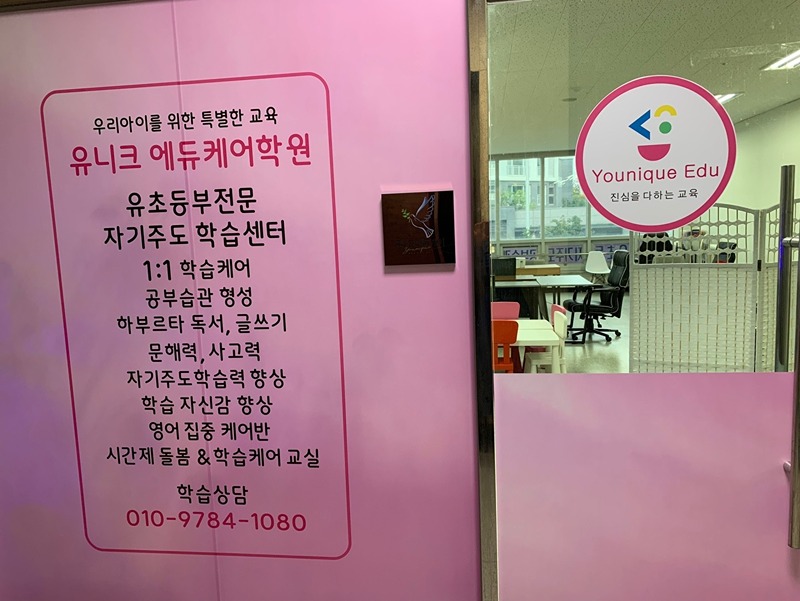 유초등 학습력성장 모임 썸네��일