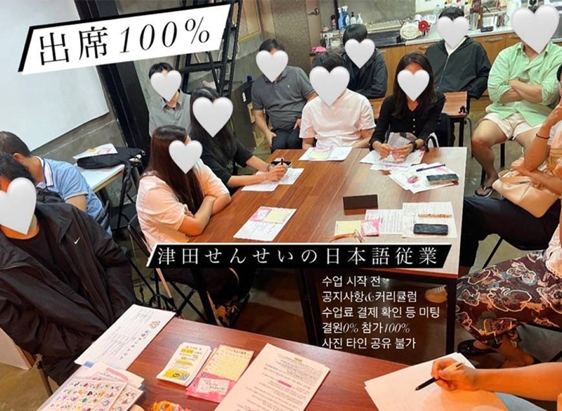 일본인과 함께하는 일본어 썸네일