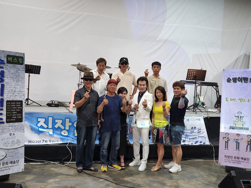 순댕이밴드 버스킹 썸네일