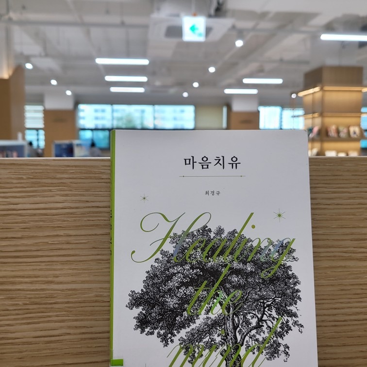 행복한 독서 썸네일