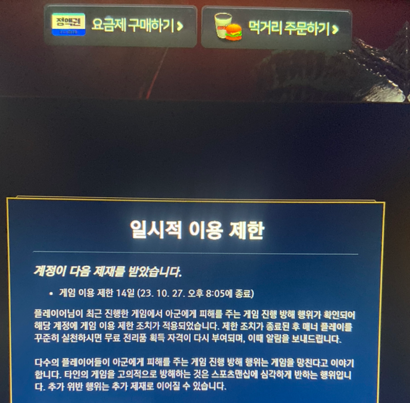롤에 진심인 사람만 (22살 부터) 썸네일